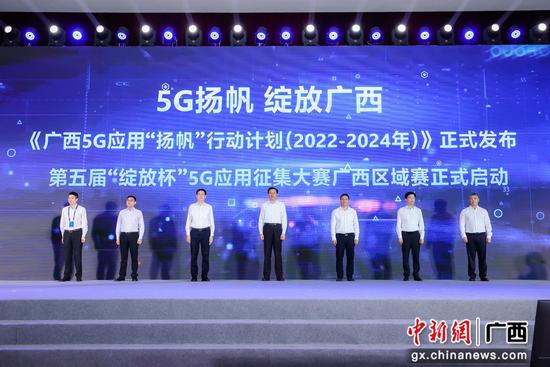 廣西成功舉辦2022年世界電信和信息社會日大會，聚焦互聯網接入及相關服務發展
