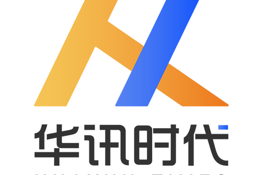 華訊時代科技 引領信息系統集成服務新篇章